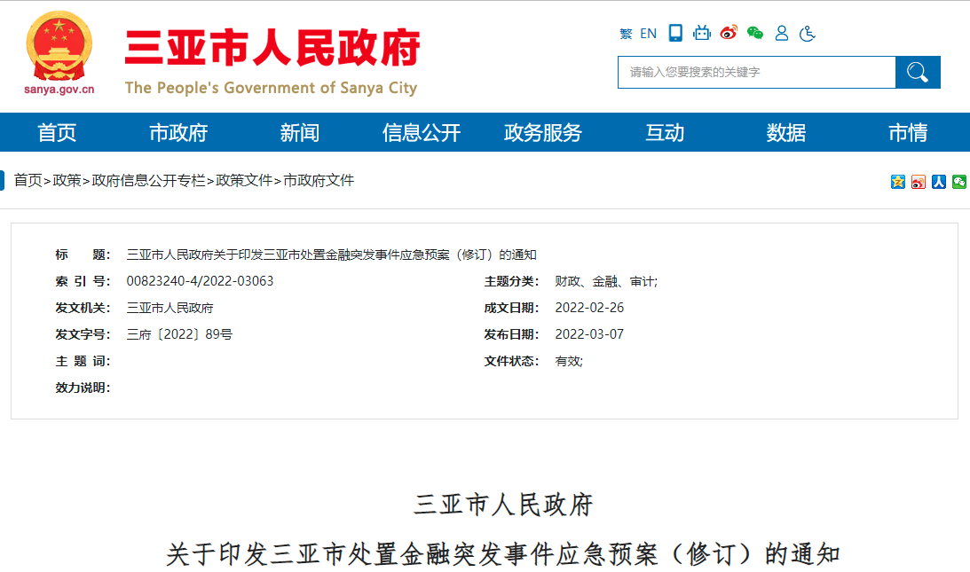 三亚楼盘(图1)
