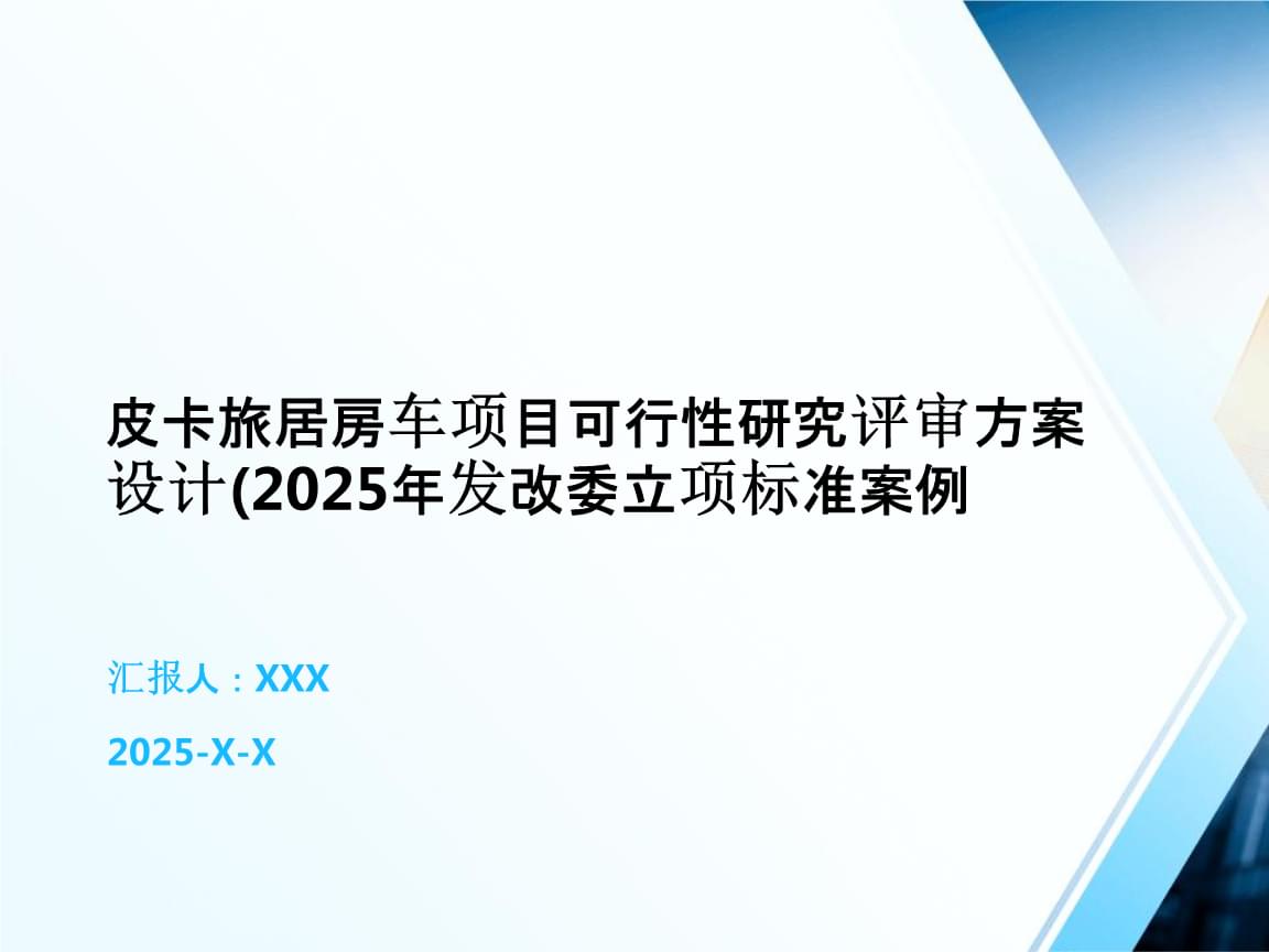 啥是旅居？看完这篇你就懂了！(图1)