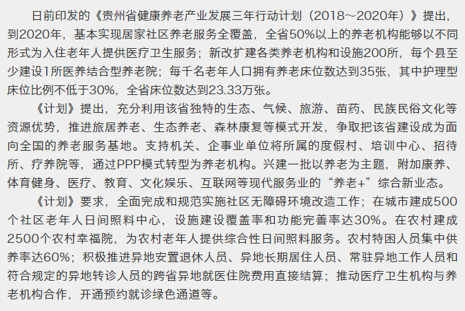 从“过境地”到“目的地”(图1)