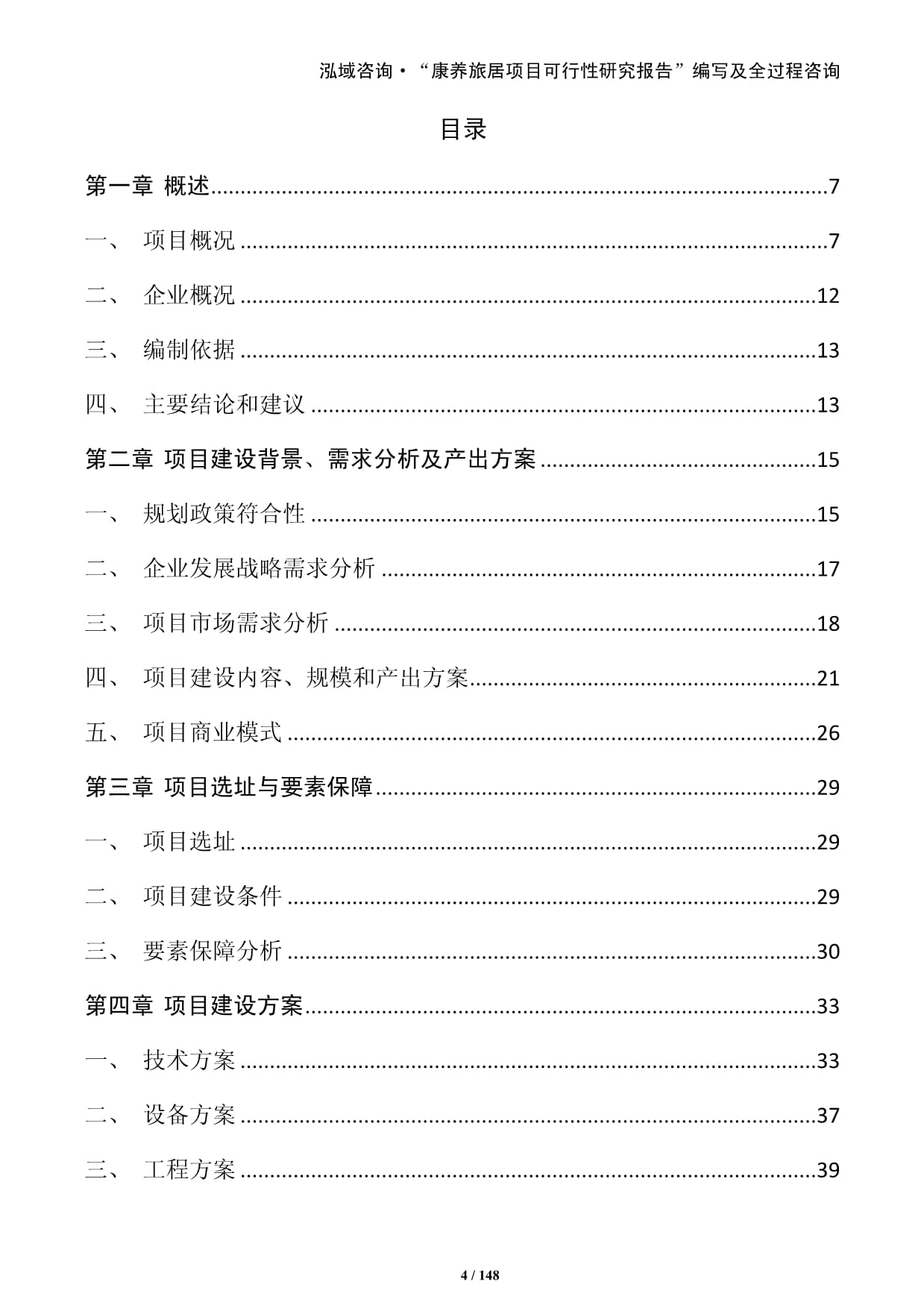 用法治力量守好老年人“钱袋子”(图1)