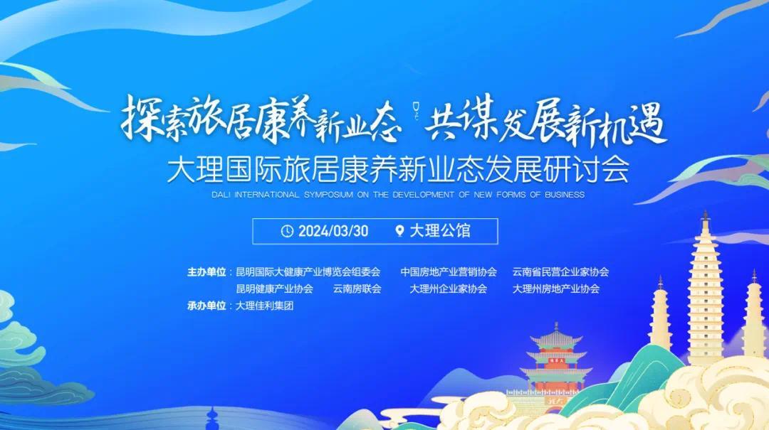 康养旅居的核心要素不知道的还不速看!(图1)