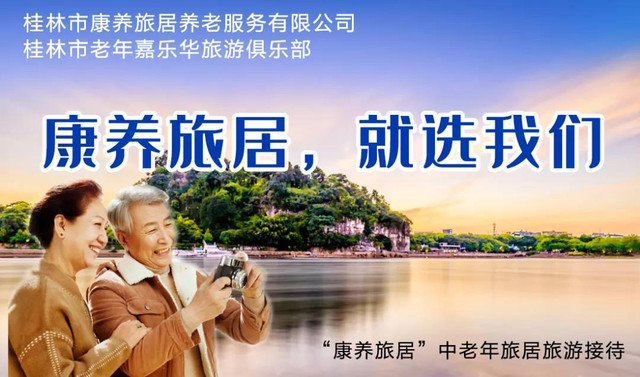 罗甸:创新1+2+3模式推动康养旅居产业高质量发展(图1)