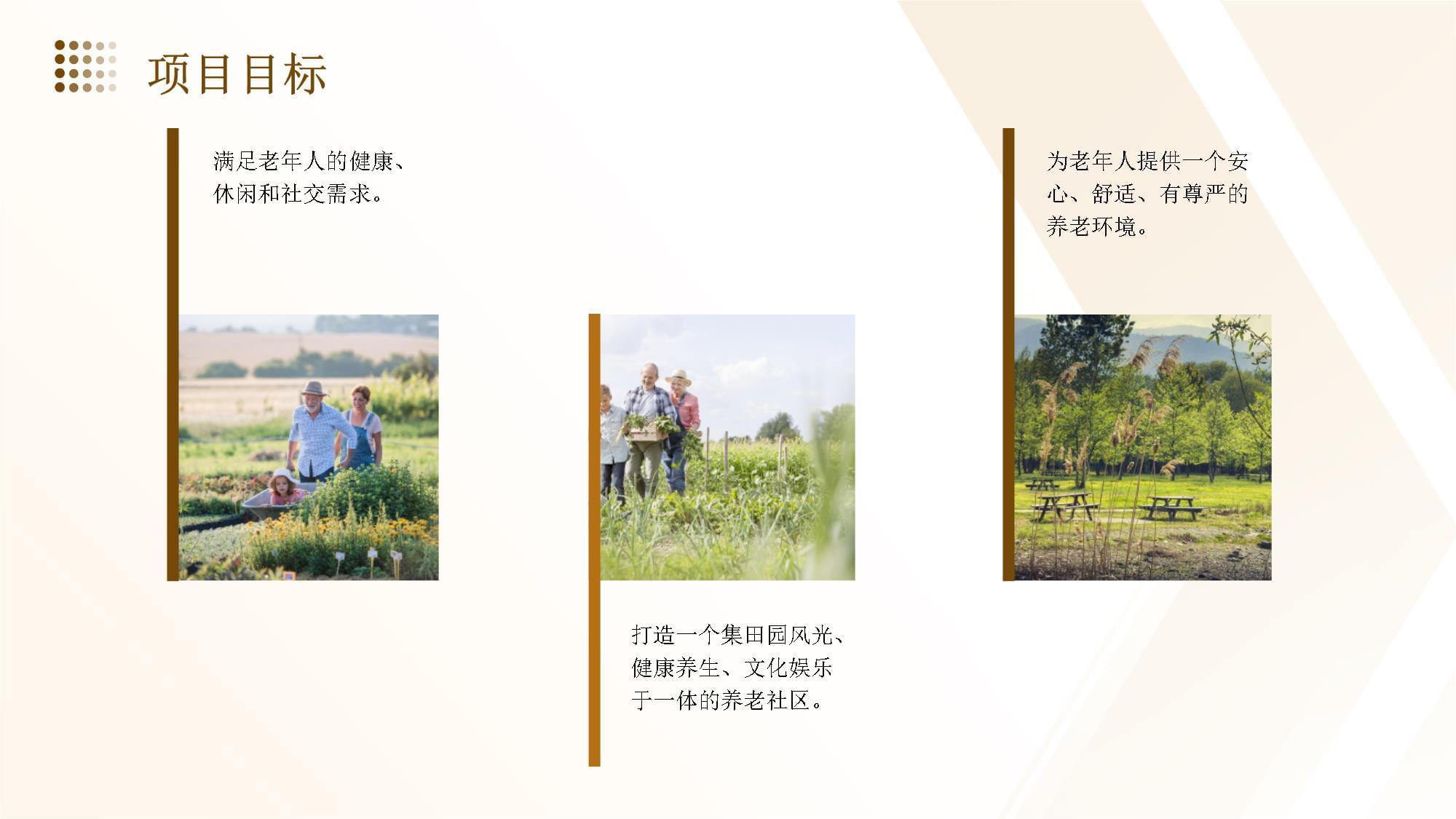 探墨咨询温泉谷酒店度假村项目计划书案例分享(图1)